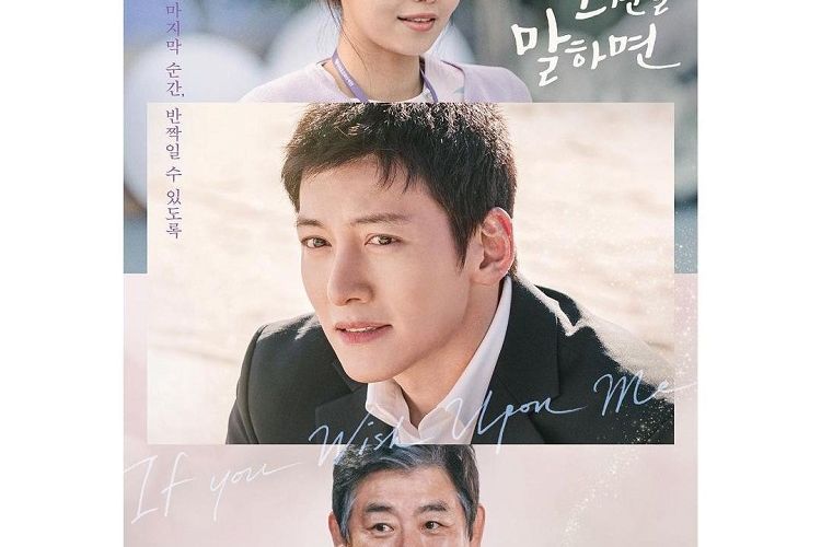 If You Wish Upon Me Sudah Tayang,  Berikut Daftar Pemeran Dari Ji Chang Wook Hingga SooYoung  SNSD