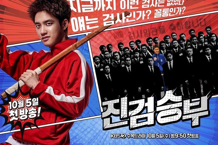 D.O. EXO Akting dalam Drama Bad Prosecutor, Ini Sinopsis Drama Bad Prosecutor dan Jadwal Tayang di VIU