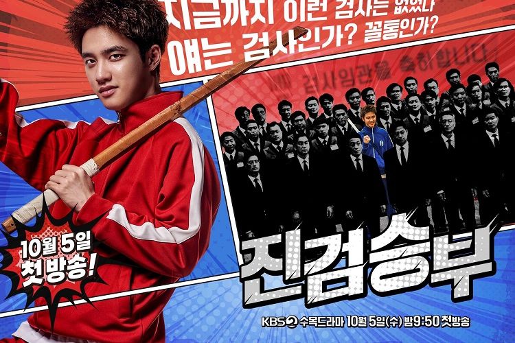 D.O. EXO Tampil Nyentrik sebagai Jaksa dalam Drama Bad Prosecutor: Dilengkapi Sinopsis dan Jadwal Tayang