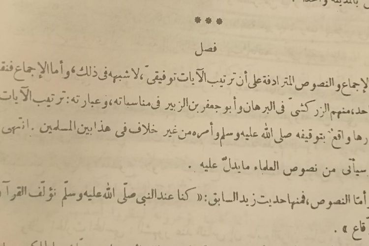 Mengapa Al-Qur’an disusun Tidak Sesuai Tema? Membongkar Misteri Susunan Al-Qur’an